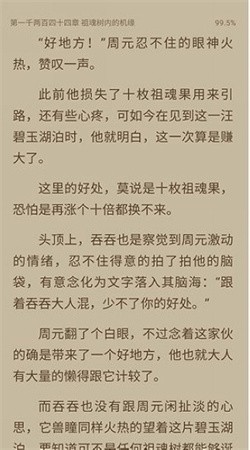 荔枝阅读官方版下载1