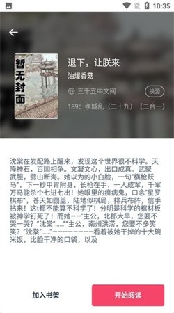 荔枝阅读官方版下载4