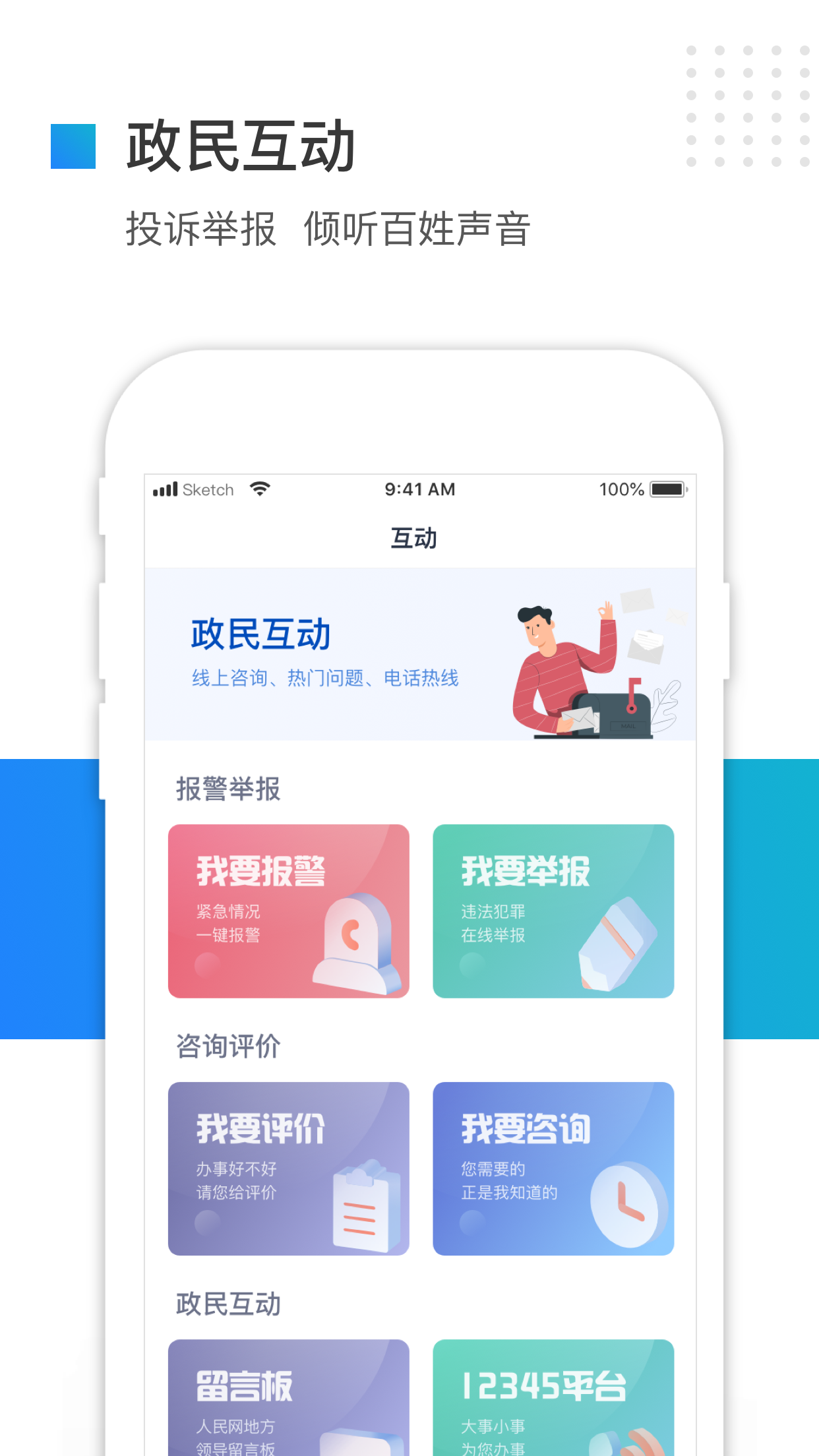 冀时办app官方最新版3