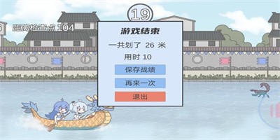 2233划龙舟下载安装2