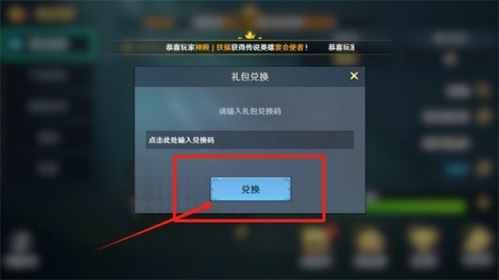 瑞亚传说纷争礼包码 瑞亚传说纷争礼包码怎么用