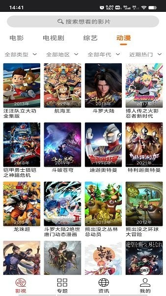 新版2024零零七免费下载2