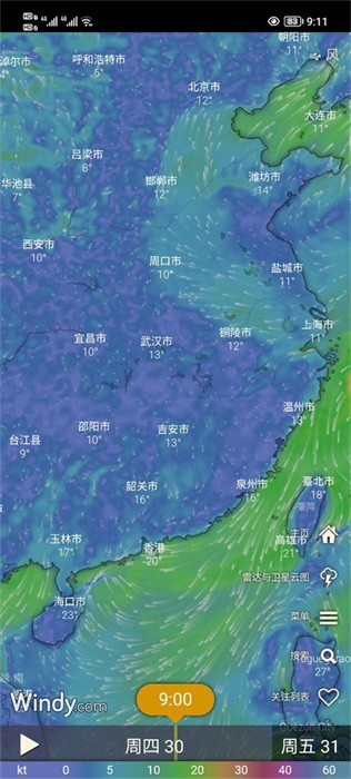 Windy官方正版下载2