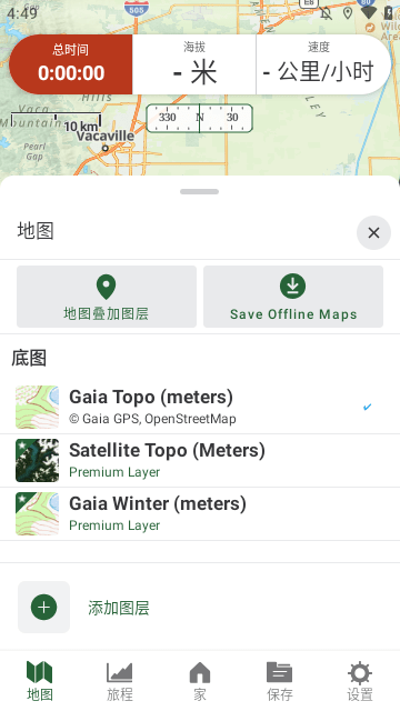 gaiagps下载安卓版