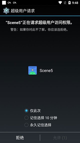 scene5免费版本