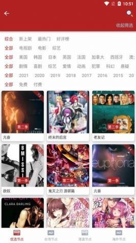 全剧得2.8.3去广告3