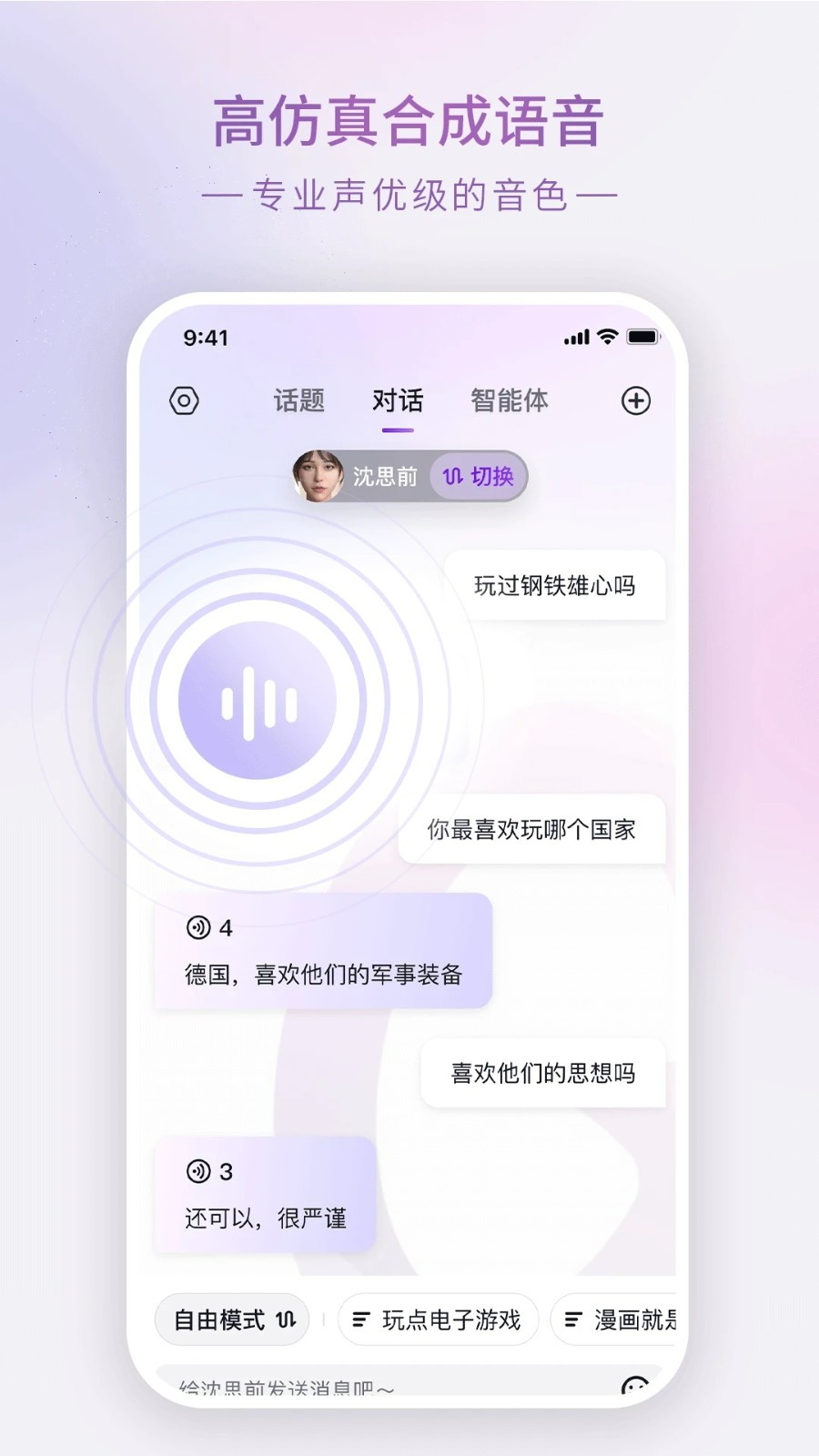 glow下载官方正版3