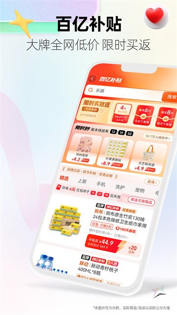 天猫官方旗舰店app下载3