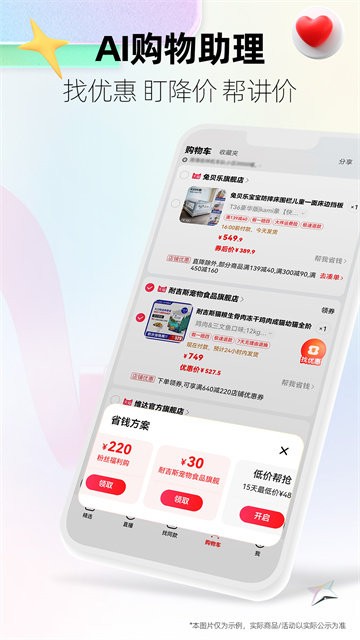 天猫官方旗舰店app下载4