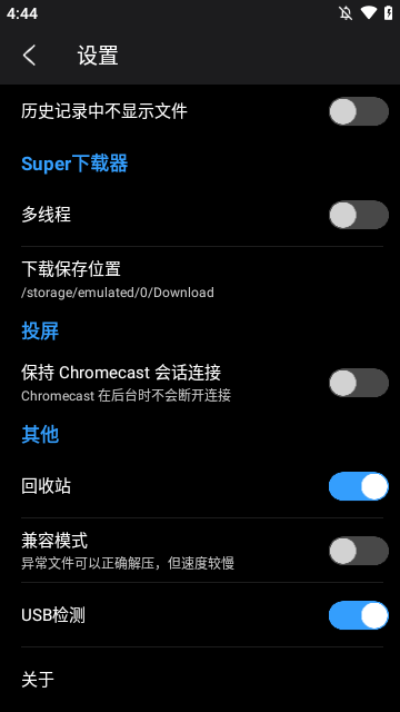 SuperFile文件管理器最新版下载app