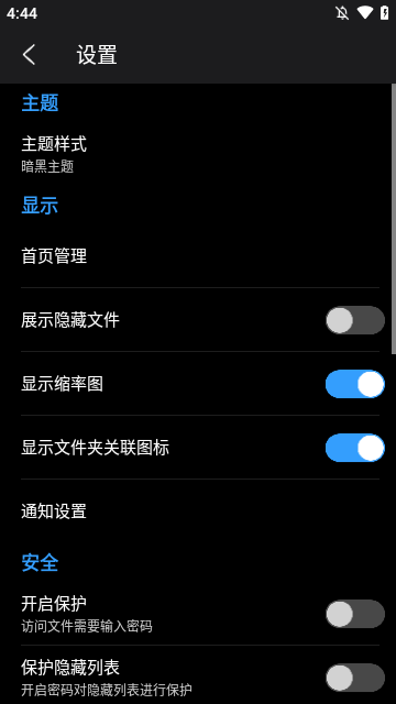 SuperFile文件管理器最新版下载app3