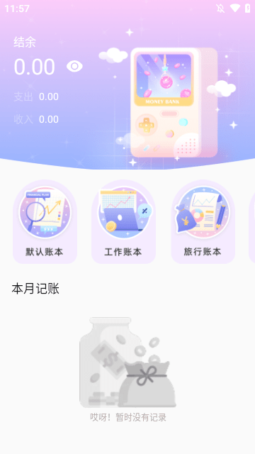 恋爱宝典下载手机版