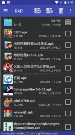 winrar手机版下载2