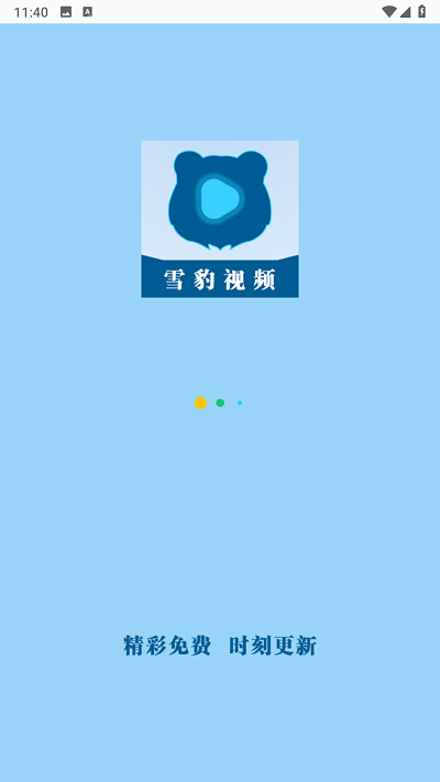 雪豹视频app官方版下载安装1