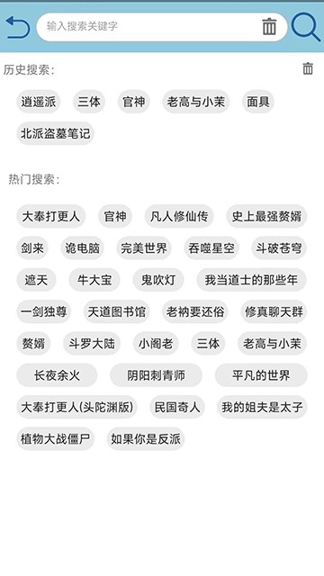 昊昊听书app安卓官网下载2