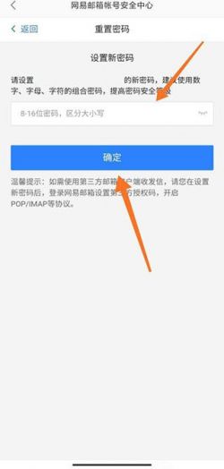 网易邮箱下载官方版