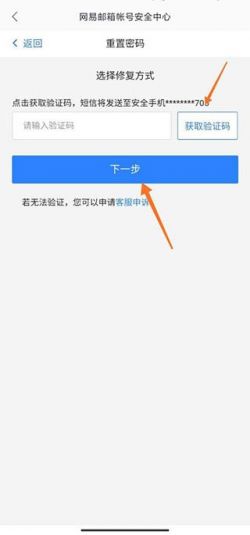 网易邮箱下载官方版