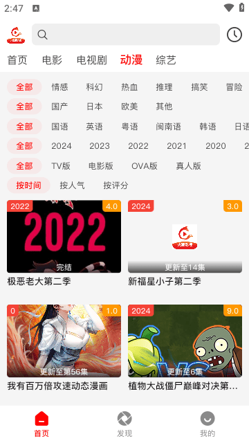 树洞漫画免费下载无广告版3