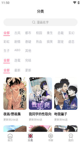 树洞漫画免费下载无广告版1