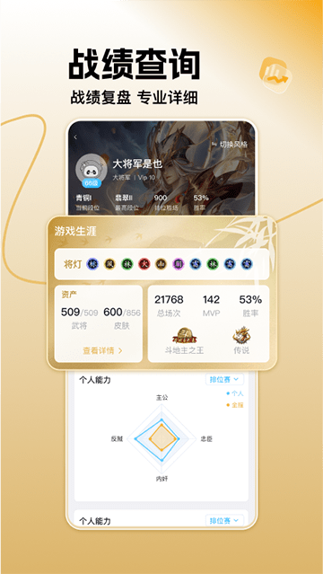 三国咸话app手机版下载2