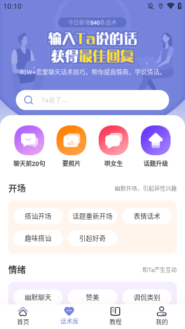 恋小帮下载app1