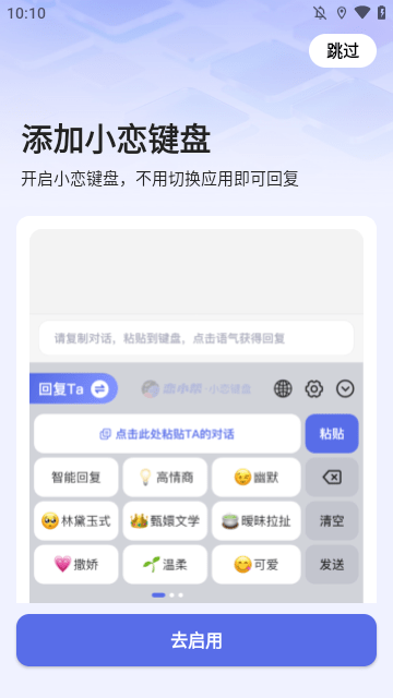 恋小帮下载app3