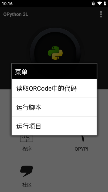 qpython3安卓汉化版下载1