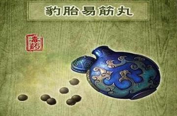 鹿鼎记神龙岛的毒药叫什么