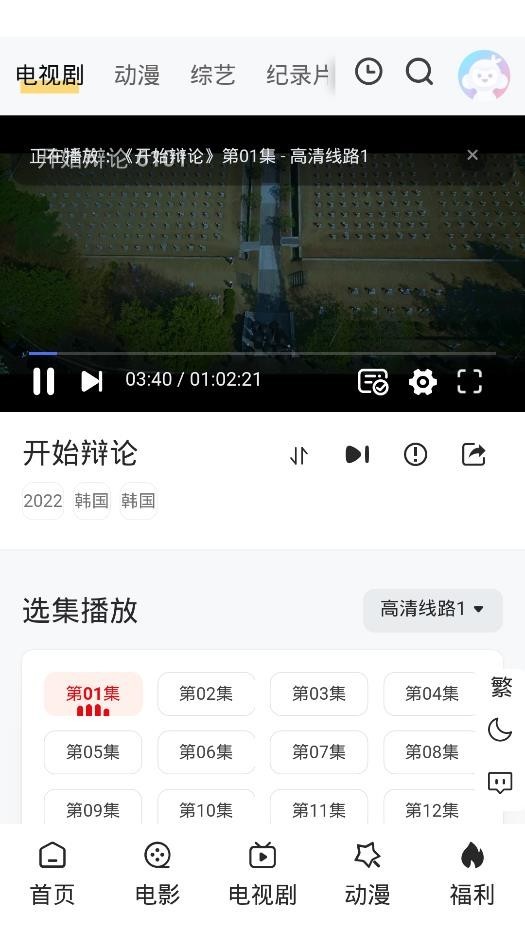 金曼tv最新版本1