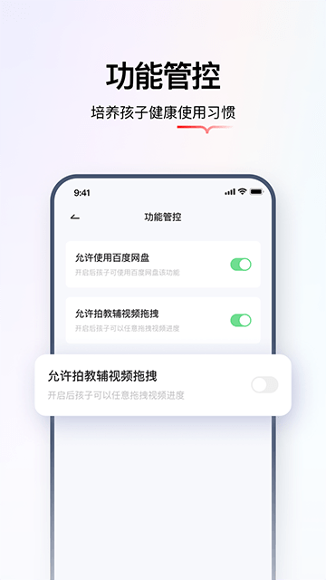 学而思亲子app手机版下载2