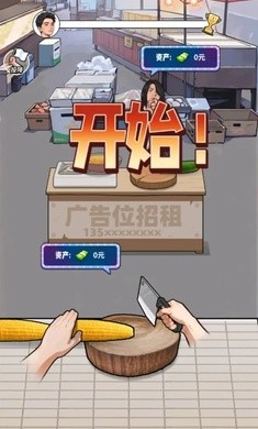 养猪致富新农村无限金币版下载4