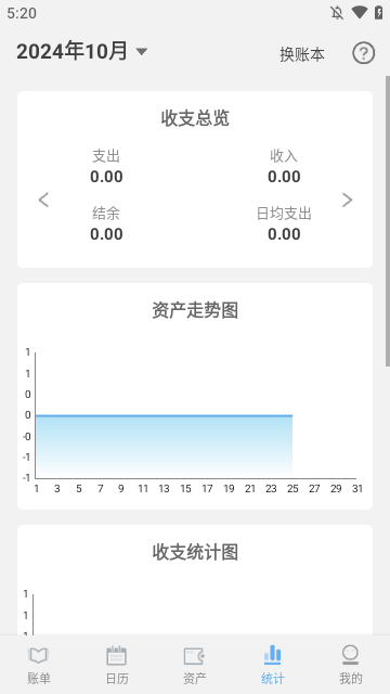 一飞记账安卓版下载3