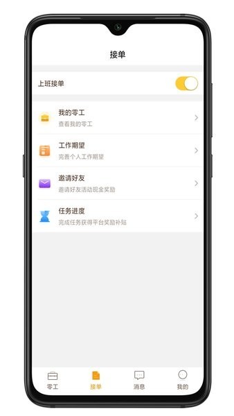 找零工平台app最新版2