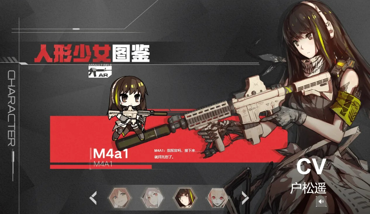 少女前线m4a1身高 少女前线mp28成免费CRM