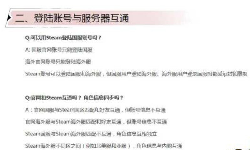 永劫无间steam和网易能一起玩吗