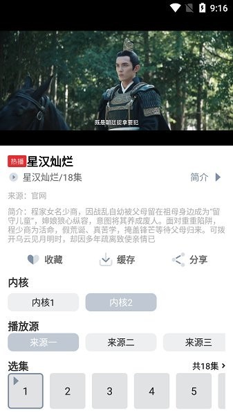 蜗牛视频app下载追剧最新版1