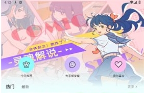 韩漫免费观看下拉式漫画软件测评 韩漫漫画免费阅读看漫画下拉