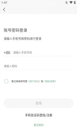 护士通app手机版下载
