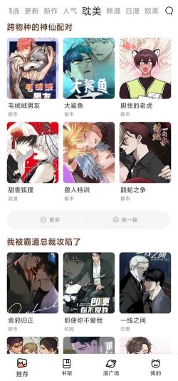 喵趣漫画app下载最新版