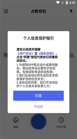 点数相机app下载4