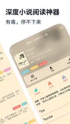 独阅读小说app免费下载2024最新版1