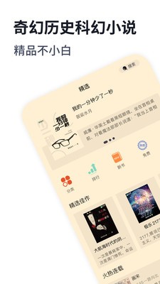 独阅读小说app免费下载2024最新版2