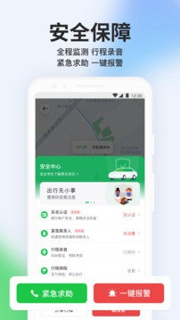 曹操出行app下载 官方网站1