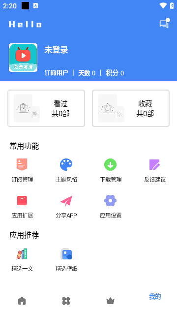 零一视频app下载免广告2