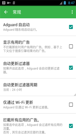 AdGuard终身永久免费1