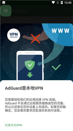 AdGuard终身永久免费2