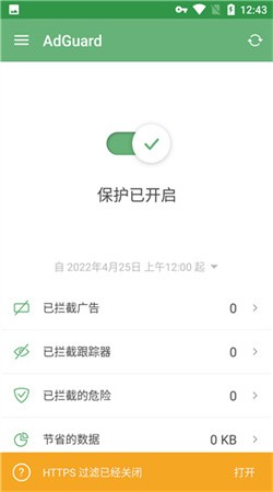 AdGuard终身永久免费4