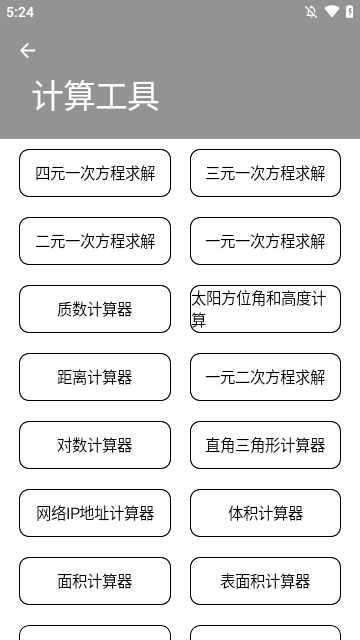 小尼工具箱app最新版本下载