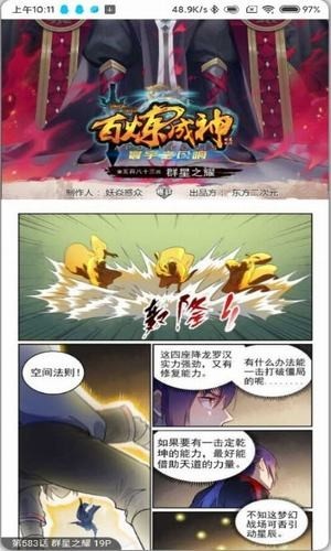 奇漫屋免费漫画下拉式1