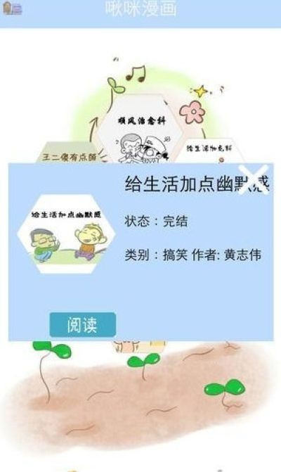 啾咪漫画官方网页免费阅读1